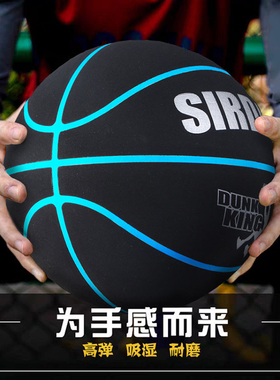 七号翻毛超细纤维篮球初学者训练专用水泥地皮球成人青少年儿童7