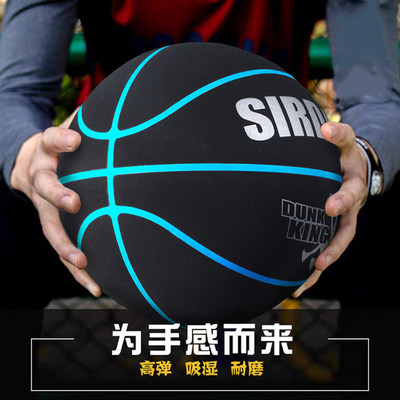 加厚翻毛皮防滑耐磨篮球