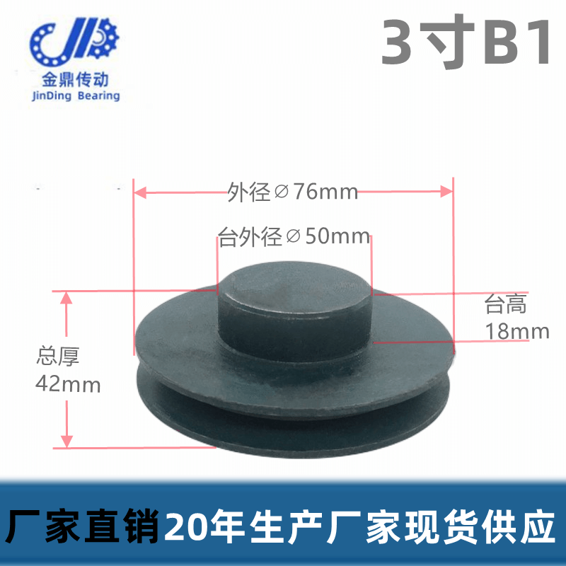三角皮带轮铸铁电机皮带轮金鼎