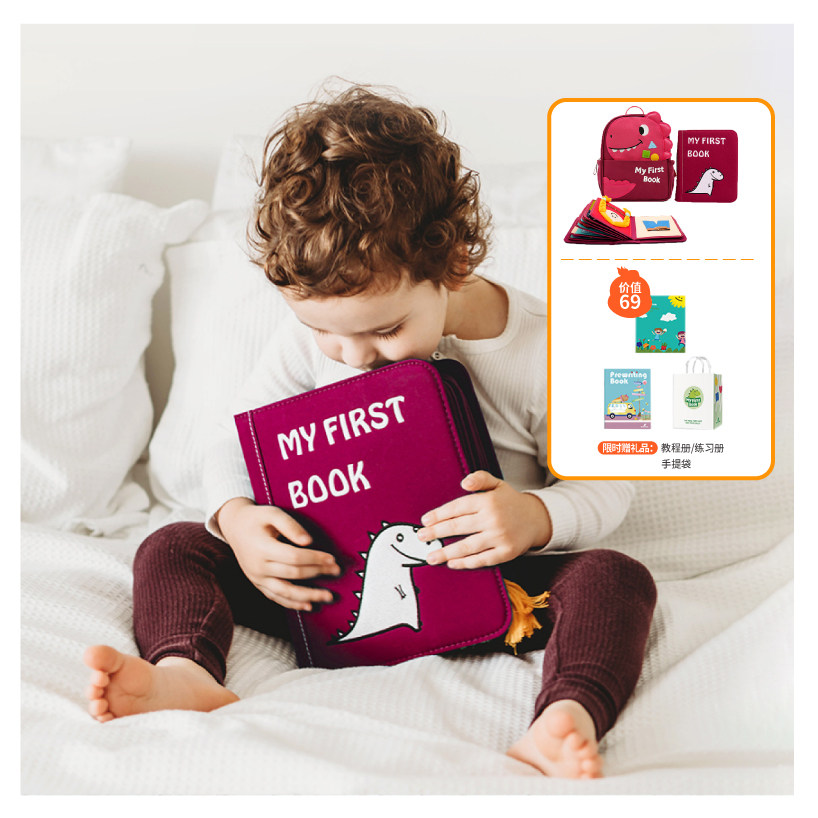 香港myfirstbook蒙特梭利儿童elf早教布书土豪撕不烂婴儿玩具益智,玩具/童车/益智/积木/模型,宝宝布书/撕撕书/忙碌书,淘宝优惠券,粉丝福利购,淘宝优惠卷