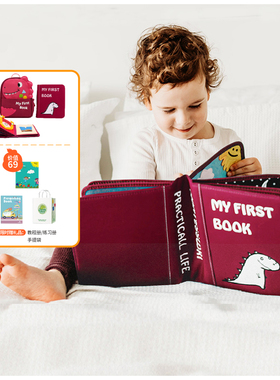 myfirstbook儿童益智玩具蒙特梭利香港elf撕不烂婴儿早教土豪布书