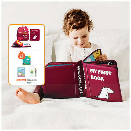 myfirstbook儿童益智玩具蒙特梭利香港elf撕不烂婴儿早教土豪布书