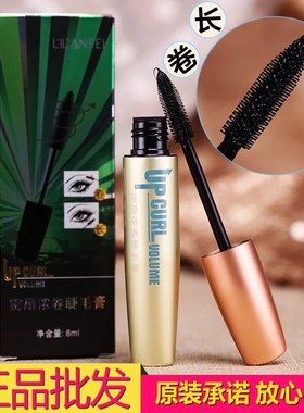 丽兰妃睫毛膏浓密卷翘防水自然