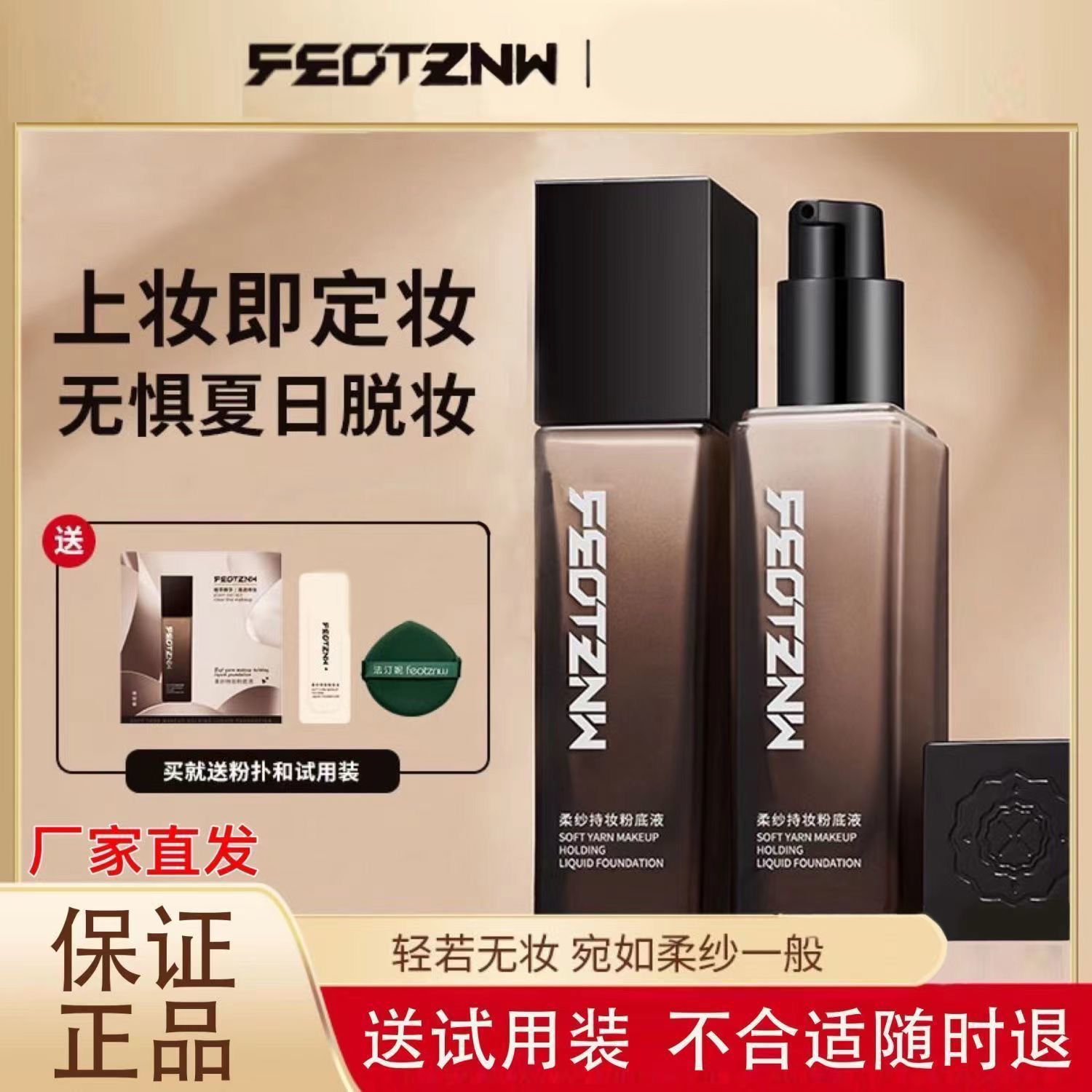 法汀妮持妆粉底液膏不沾口罩保湿遮瑕持久控油不脱妆正品防水汗