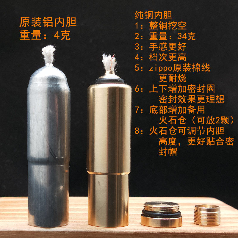 爱酷6700 6600 打火机手工纯铜内胆储油桶储油壶配件储油仓