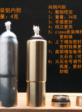 爱酷打火机手工纯铜内胆储油仓