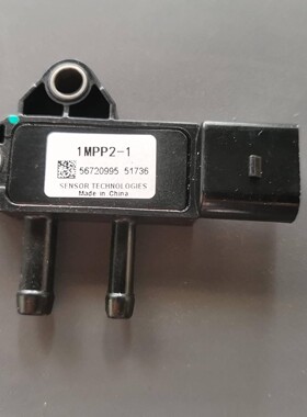 潍柴/云内/压差传感器/1MPP2-1/06207/32MPP1-1/31MPP8-3/压差管