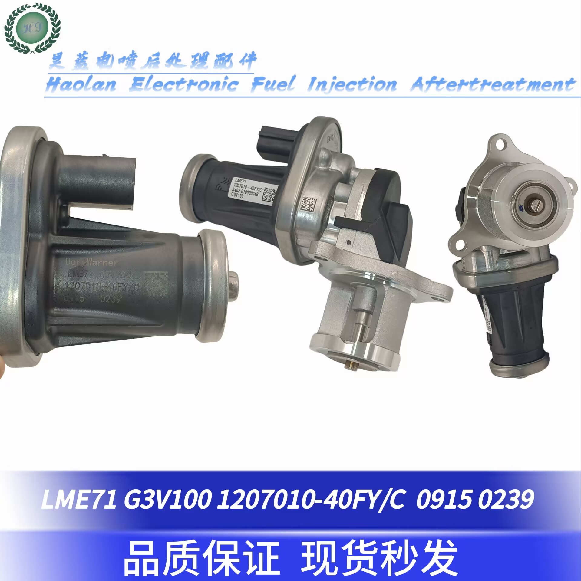 EGR阀1207010-40FY/C全新