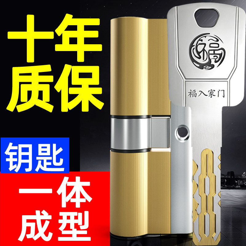 超C级防盗门锁芯通用型家用全铜图片