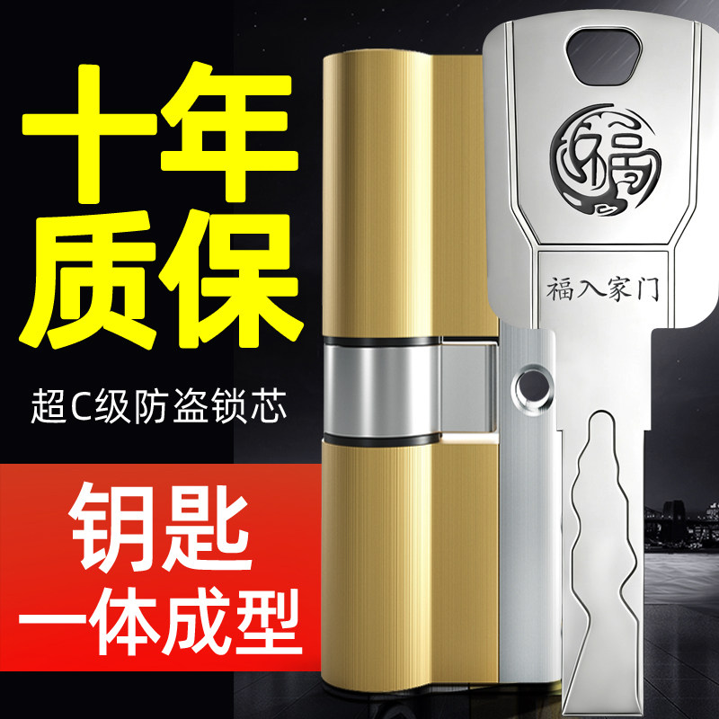 超C级防盗门锁芯通用型家用全铜图片