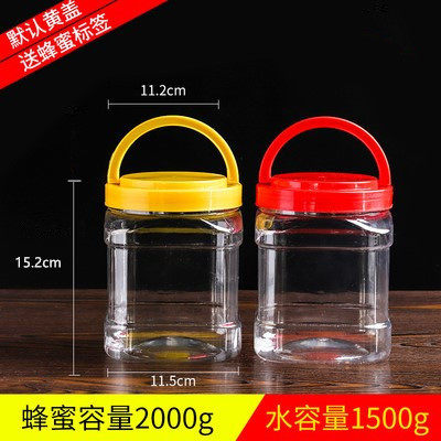 方形塑料瓶带盖四4斤加厚蜂蜜瓶专用瓶酱菜瓶子食品级密封罐包邮