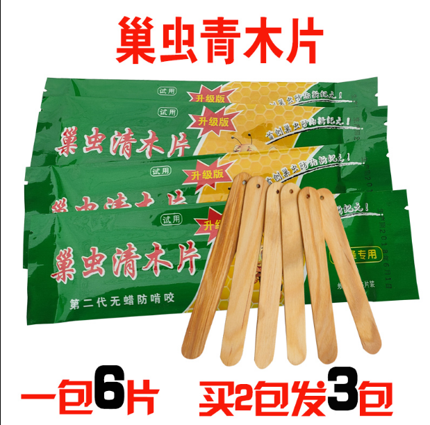 蜂药巢虫清木片巢虫净白头蛹蜜蜂棉虫药蜡螟巢虫药诱食片特价包邮
