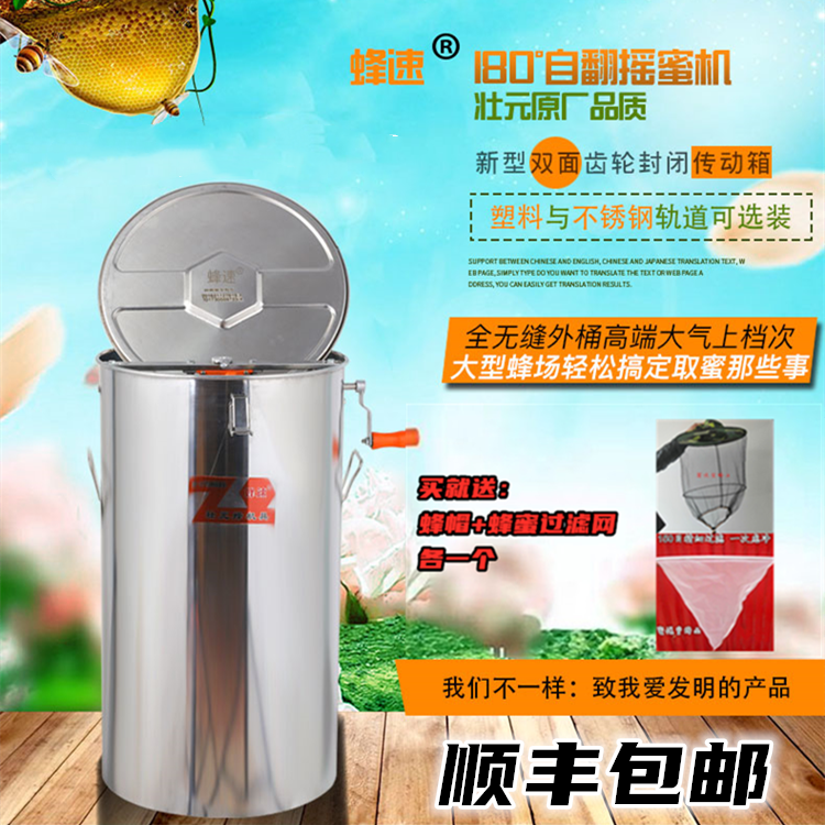 自动翻脾不锈钢摇蜜机304内框加厚蜂蜜分离取糖家用小型蜂箱养蜂