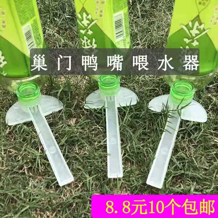 蜜蜂鸭嘴式自动喂水器蜂箱巢门饲喂器喂糖器饲喂盒饮水器养蜂工具