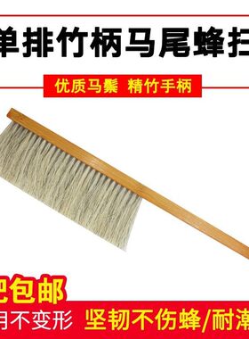 蜂扫大全马尾柔软长毛蜜蜂刷专用