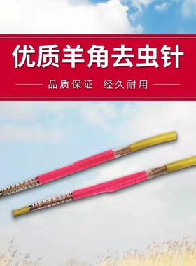 养蜂工具移虫针正宗羊角牛角纯手工制作移虫笔优质点王笔蜂具包邮