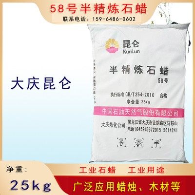 煮蜂箱石蜡包邮半精炼蜡烛原料