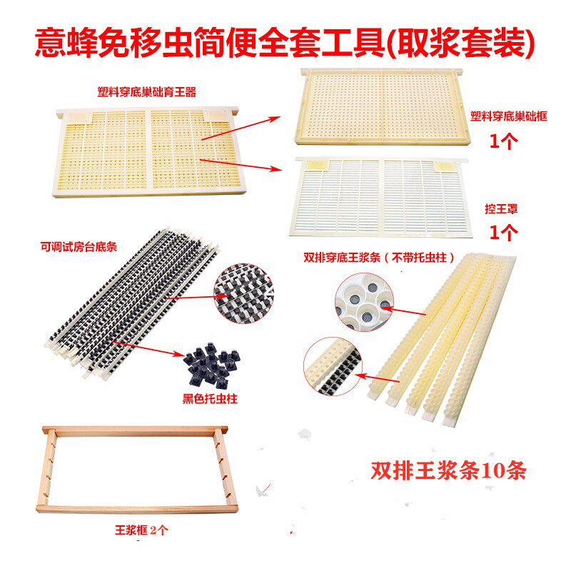 意蜂专用免移虫取浆器育王器无需移虫省时省力育蜂王全套工具包邮