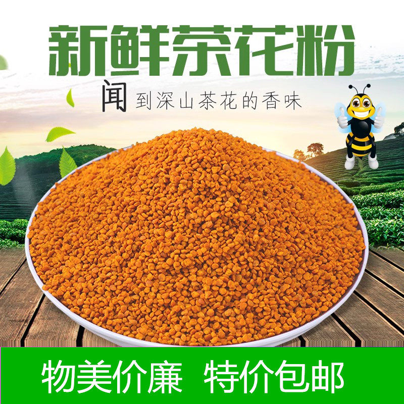 2025新鲜茶花粉山茶花食用蜂花粉纯正活性天然蜂花粉500g正品包邮
