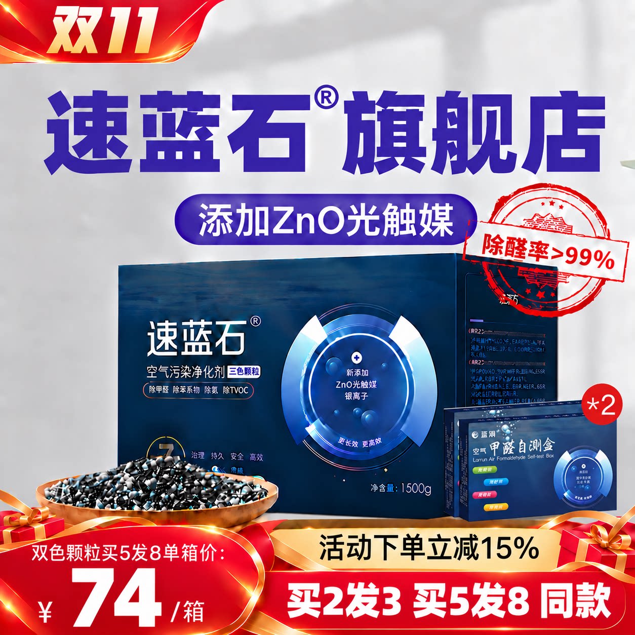 速蓝兰石去除甲醛味新房装修家用急住新车活性炭竹碳锰净化吸附包
