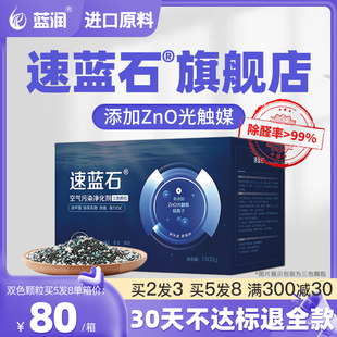 速蓝石月清石去吸除甲醛味吸附活性炭竹炭包异味新房装 修新车衣柜