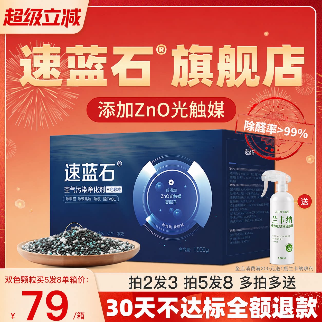 速蓝石去除甲醛味活性炭锰新房家用装修吸附甲醛新车去味竹炭碳包