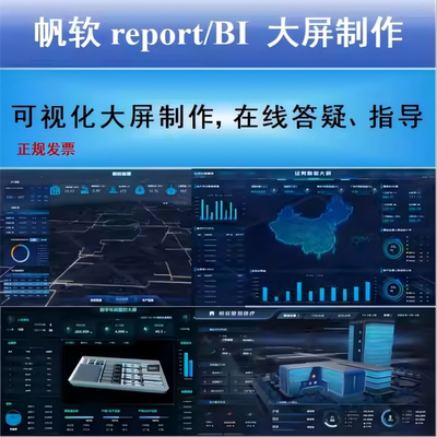 呀啰耶可视化大屏搭建开发培训