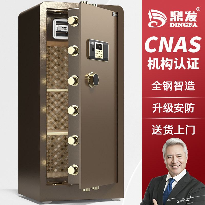 鼎发保险柜大型办公室家用单门1米m大容量全钢指纹密码保管箱智能