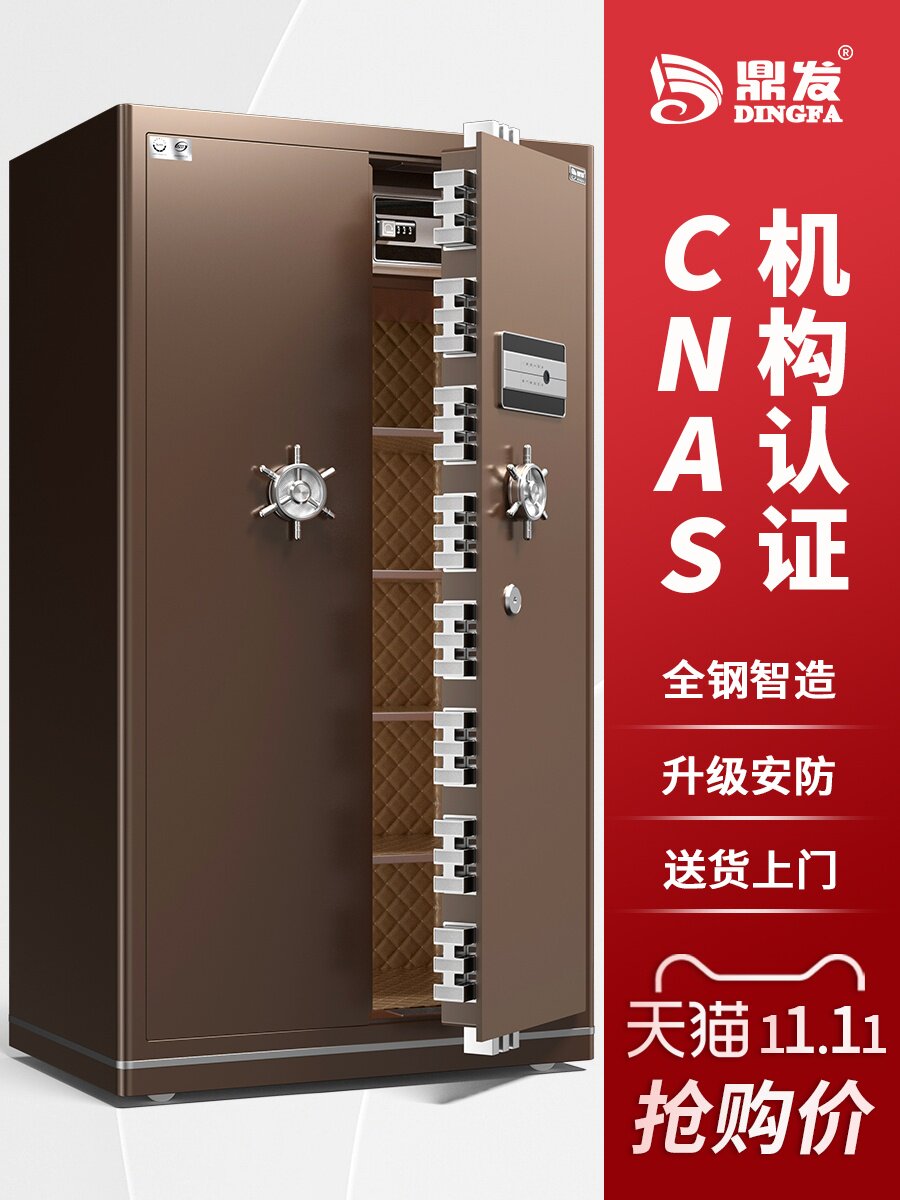 鼎发保险柜大型家用办公室高1.8米1.5米1m对开门金黄色库指纹单双