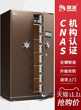 鼎发保险柜大型家用办公室高1.8米1.5米1m对开门金黄色库指纹单双