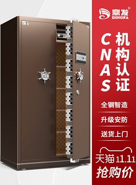 鼎发保险柜大型家用办公室高1.8米1.5米1m对开门金黄色库指纹单双