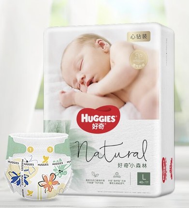 好奇小森林NB66S62M50L40XL32纸尿裤心钻尿不湿防过敏NB56S52M42