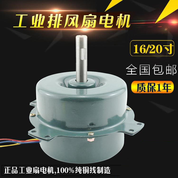 16寸电机排风扇抽风马达电机排油烟机电机铁电机扇换气排气扇抽风|msdalam kategori kehidupan elektrik, peralatan rumah dan aksesori, Fan/aksesori ventilator - dari Buy2taobao.com untuk memberikan perkhidmatan ejen Taobao profesional membeli