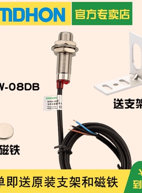 原装装品 初开自锁式霍尔开关 传感器 KHW-08DB 直流三线M12