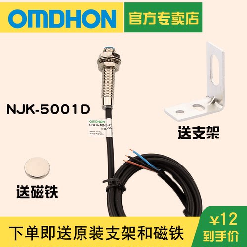 原装正品霍尔传感器三线npn开关