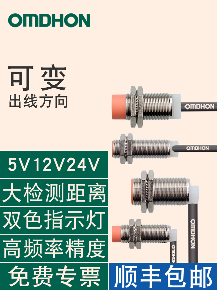 Near the switch CN2-T12-JA8MAX elbow L-shaped sensor M12 M18 long distance short 5-35V