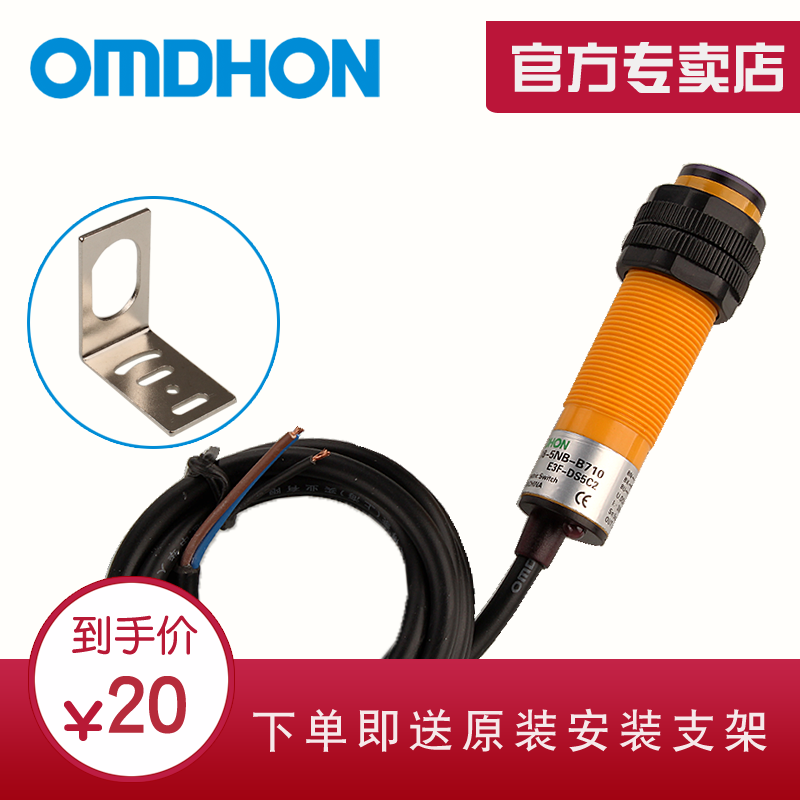 原装正品 漫反射光电开关 CHE18-5NB-B710 E3F-DS5C2 三线NPN常闭 电子/电工 感应开关 原图主图