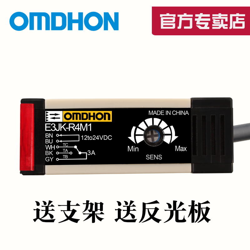 原装正品光电开关镜面反射型 E3JK-R4M1常开 12V 24V 220V 4米-封面