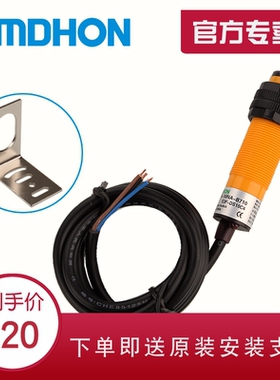 原装正品 漫反射光电开关E3F-DS10C4 CHE18-10NA-B710三线NPN常开