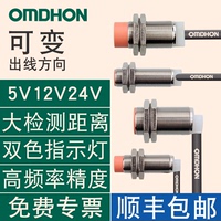 原裝接近開關(guān)OMDHONL型彎頭
