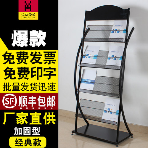 书报架报刊架兆弘厂家直发