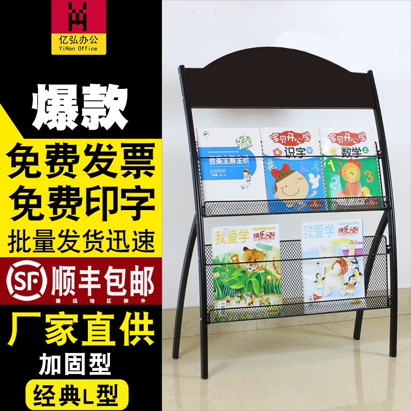 报刊架杂志架子书刊报置物架单页展架收纳落地报纸宣传资料展示架