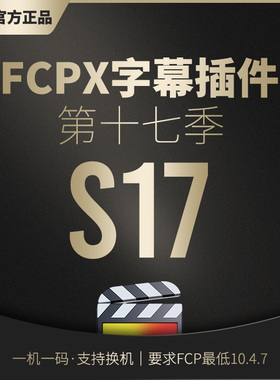 FCPX字幕插件17