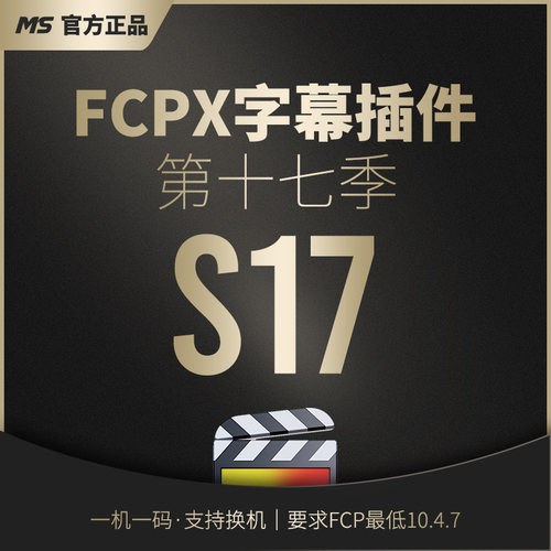 FCPX字幕插件17