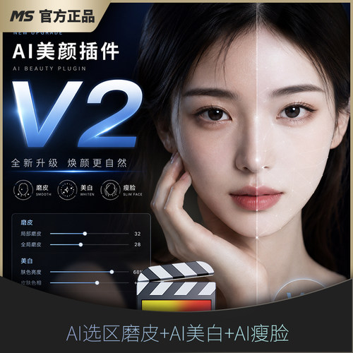 FCP超级美颜(磨皮+美白+瘦脸)(智能选区+智能识别人脸)