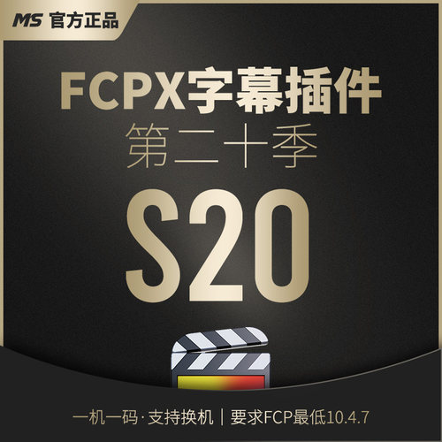 FCPX字幕插件20
