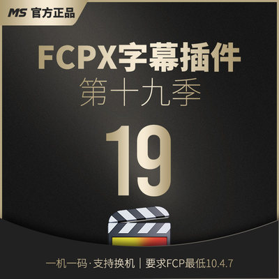 FCPX字幕插件19