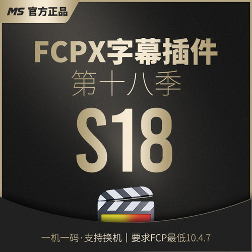 FCPX字幕插件18