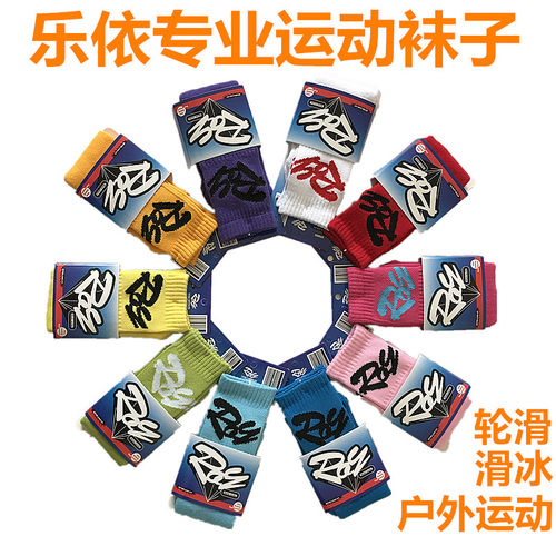 轮滑袜子专用袜乐依加厚