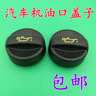 408 适配标致3008 加机油盖雪铁龙C4L 发动机盖油口盖 1.6T